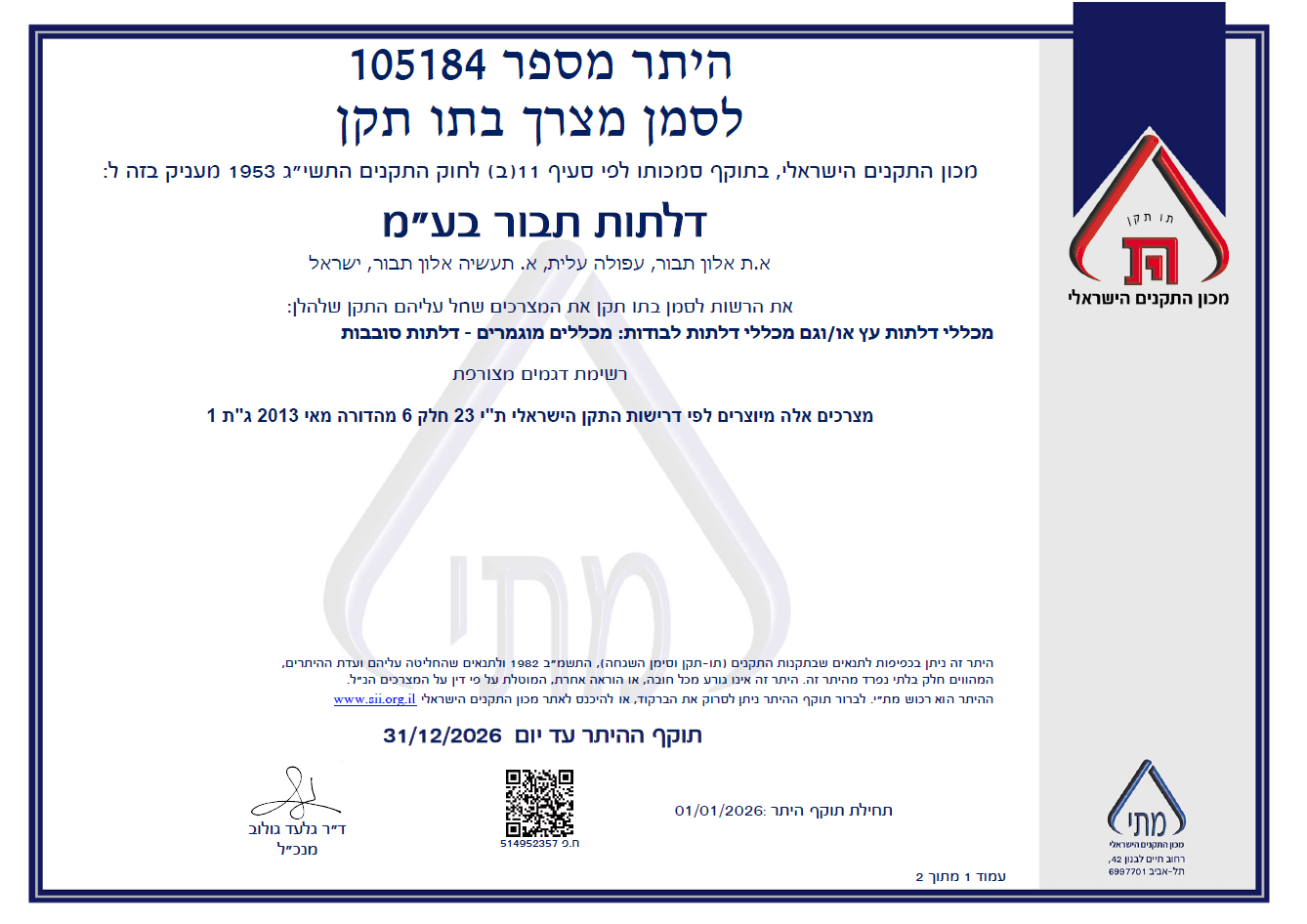 Screenshot 2026-07-23 161849